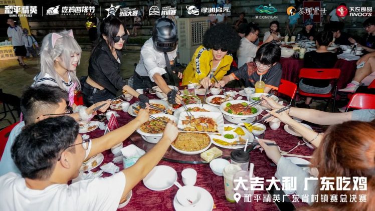 立志点亮全国的“吃鸡节”与充满清远味道的“和平精英村镇赛”能碰撞出怎样的火花？