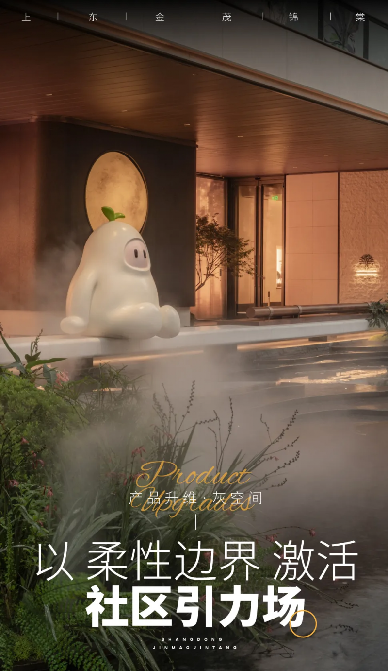 以设计驱动产品升维，山水比德赋能天津上东金茂锦棠重塑社区空间价值