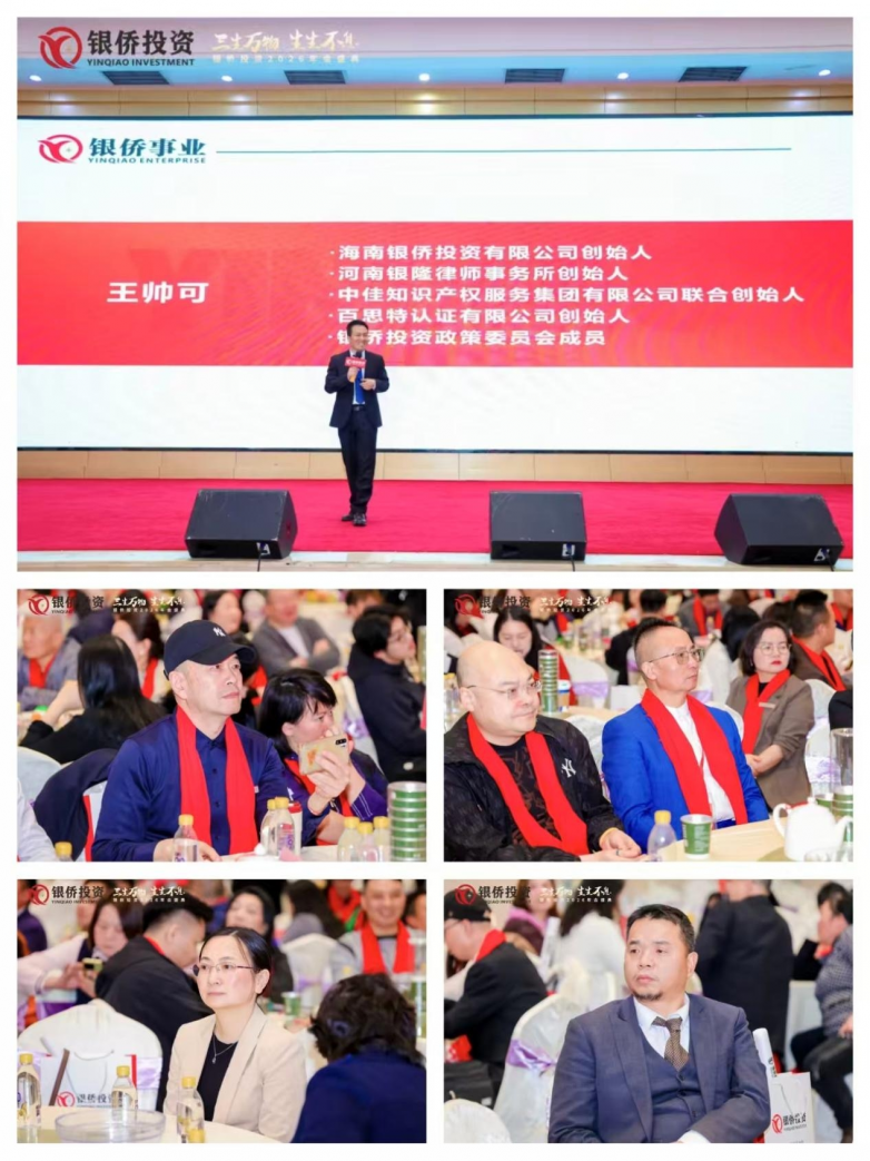 人生只有一次，敢为者成：银侨投资，书写你我共同的传奇