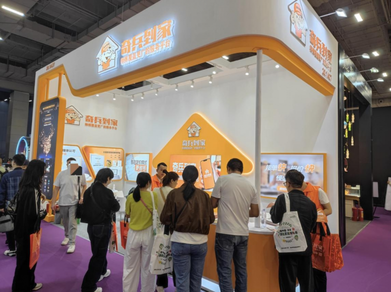 奇兵到家×广州家博会：380万师傅终结“安装服务无法兑现”